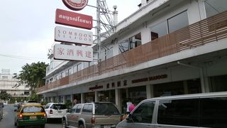 元祖のものをいただきましょう！～ソンブーン本店～