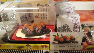 天むすの食べ比べをしました。