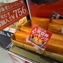 お弁当の冷蔵ケースの中ではなく、その左横にありました
