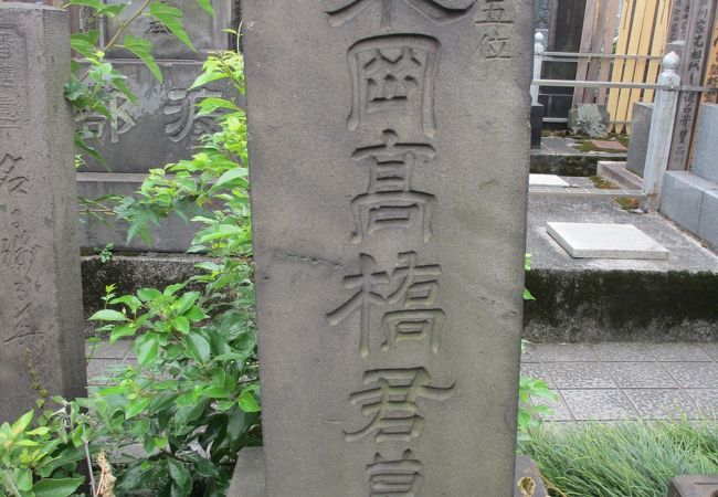 高橋至時の墓 クチコミ アクセス 営業時間 上野 御徒町 フォートラベル