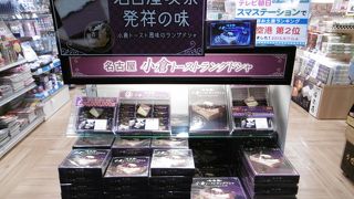 ANAフェスタ 中部ゲート2号店