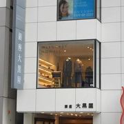 老舗のハンドバッグ専門店