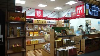 最後の土産"ブルースカイ 松山空港"