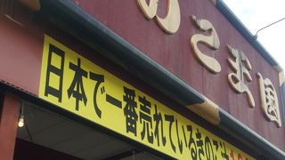 １００円きのこ汁