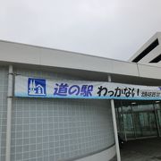 きれいな駅舎と続いている