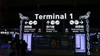 大手エアラインはこのターミナルへ！