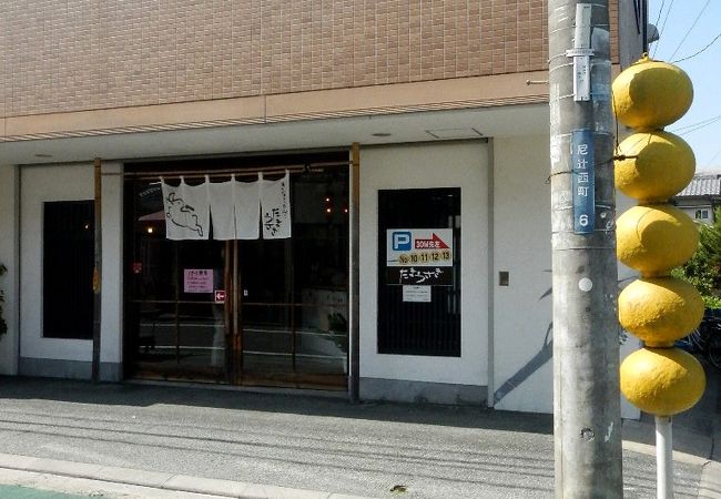 きなこだんご たまうさぎ 本店 クチコミ アクセス 営業時間 奈良市 フォートラベル きなこだんご たまうさぎ 本店 クチコミ アクセス 営業時間 奈良市 フォートラベル