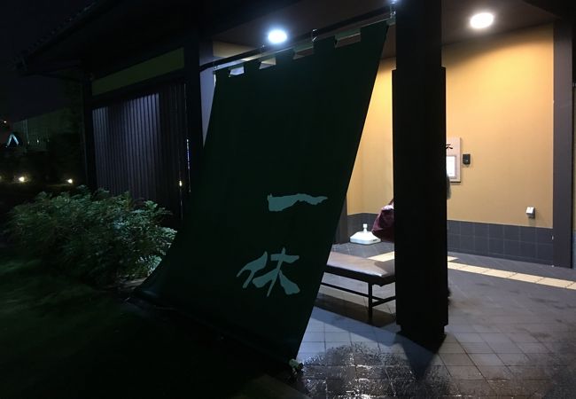 上方温泉 一休 慶泉成美の湯 クチコミ アクセス 営業時間 大阪ベイエリア フォートラベル 上方温泉 一休 慶泉成美の湯 クチコミ アクセス 営業時間 大阪ベイエリア フォートラベル