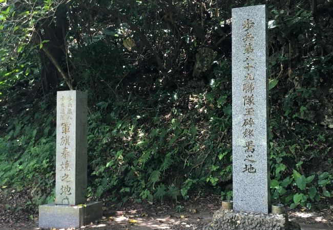 歩兵第八十九連隊玉砕終焉之地 クチコミ・アクセス・営業時間 歩兵第八十九連隊玉砕終焉之地 クチコミ・アクセス・営業時間