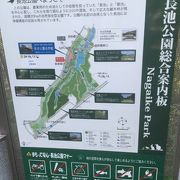 のんびり出来る自然公園