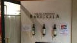 ワインバー＆レストラン ブルディガラ ハービスPLAZA店