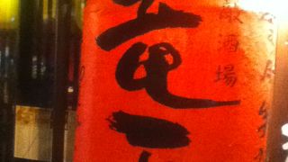 賑やかな看板が目立つ