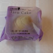 美味しいタロイモケーキ