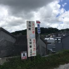 識名霊園県庁壕、入口。