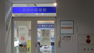 食肉の歴史、生産や流通を学ぶ