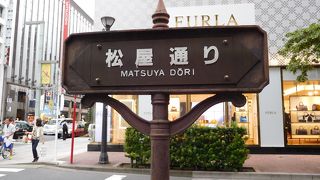 松屋銀座横の通り