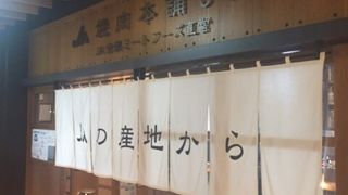 JA産地直送国内牛の焼肉