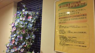 桐生温泉 湯らら