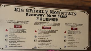 日本にはないコースター!!