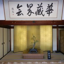 御室流いけばなが展示されていました