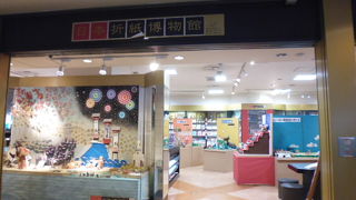 乗る前の折り紙