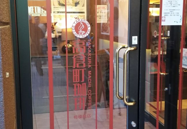 パンケーキが美味しい珈琲やさん