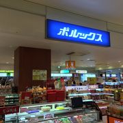 函館空港国内線ターミナルの中で一番品揃えが良い土産物店