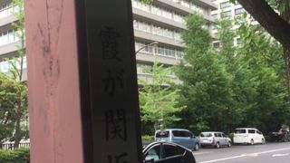 官庁街の坂