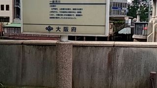大阪中心部の川