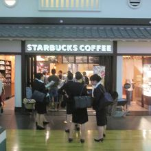 スターバックス・コーヒー 中部国際空港セントレア店