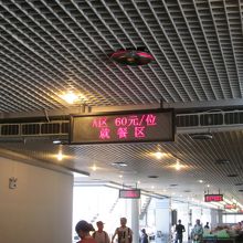 ここがＡ区60元のレストラン