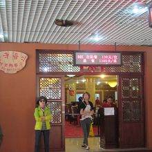 Ｂ区138元のレストラン。ハングルが書いてある・・