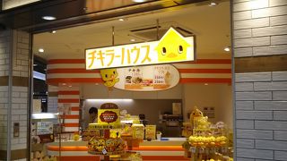 チキンラーメンのテーマの店です