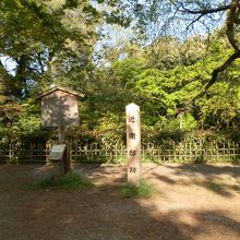 「旧近衛邸跡」の木碑と説明版です。後部に近衛池。