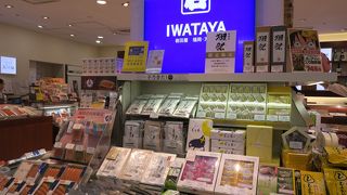岩田屋の空港支店？