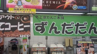 ずんだ餅パフェ？