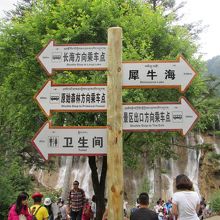 親切な道案内。次の見どころまでの距離が書いてある