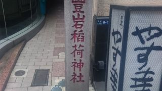 豊岩稲荷神社♪