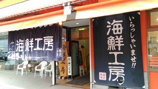 安くて旨い超有名店