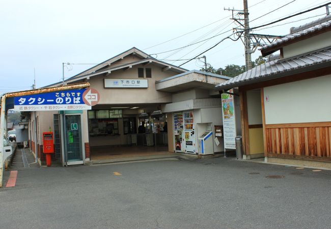 みたらい渓谷へのハイキングの起点になる駅