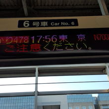 京都から名古屋まではひかり４７８号で