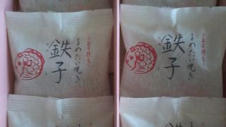 まめたい焼き鉄子