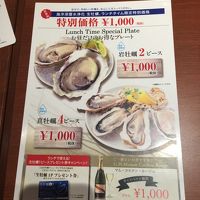 ルーフガーデン オイスターバーGUMBO&