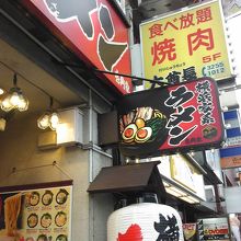 ごはん食べ放題