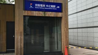 リーガロイヤル直結