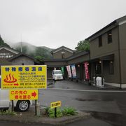 猿ヶ城ラドン療養泉 クチコミ・アクセス・営業時間｜大隅半島