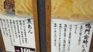 おいしいたいやき