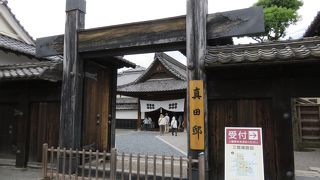 宝物館、文武館とセットで