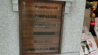 人気のパン屋はここが発祥の地