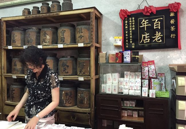 台湾最古のお茶屋さんです。
